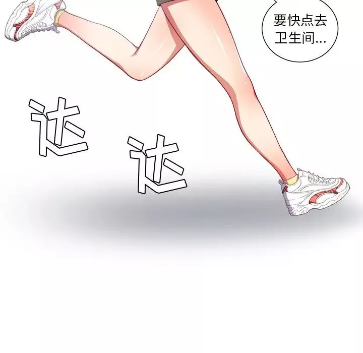 難纏小惡女第14话