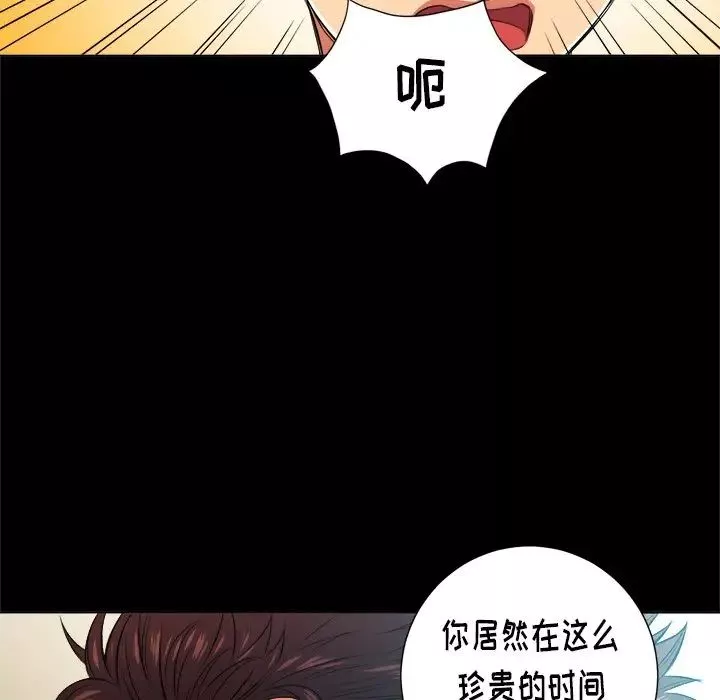 難纏小惡女第14话