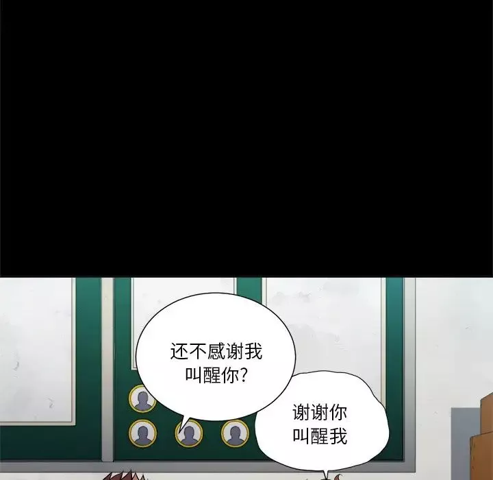 難纏小惡女第14话