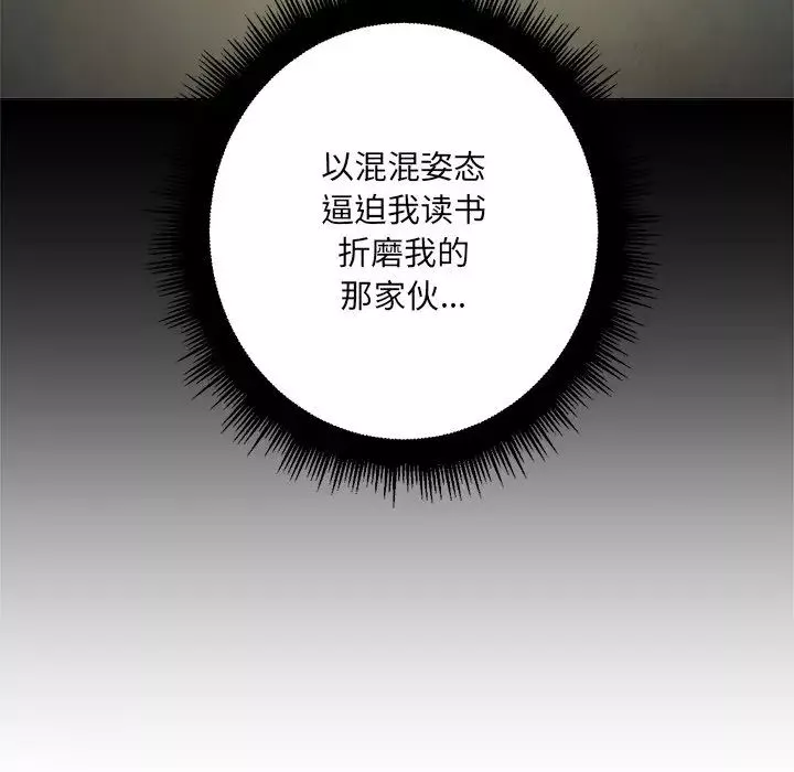 難纏小惡女第14话
