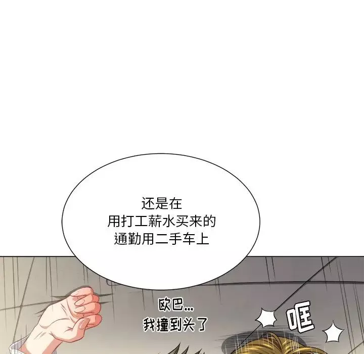 難纏小惡女第15话