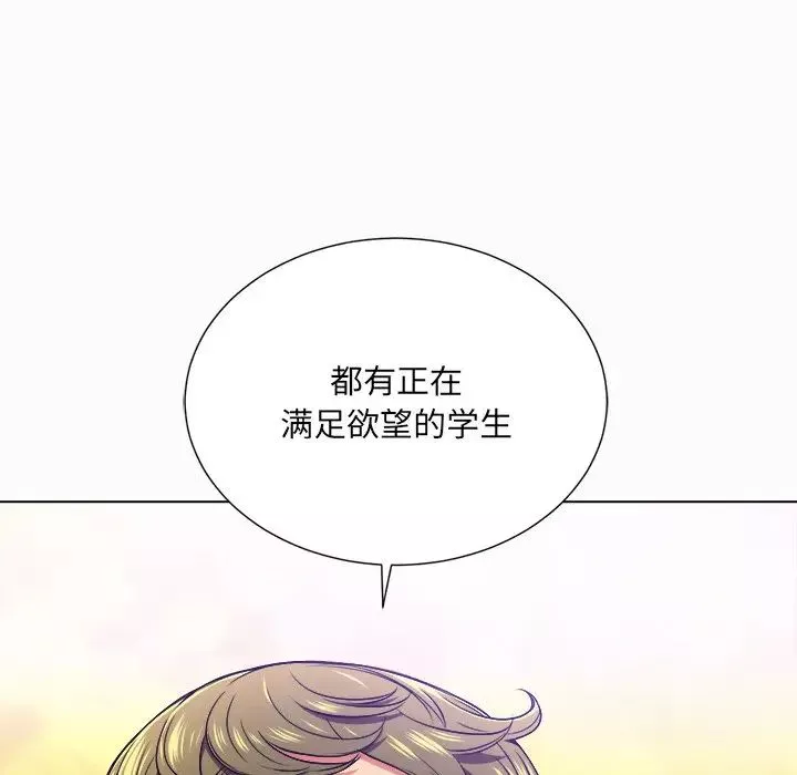 難纏小惡女第15话
