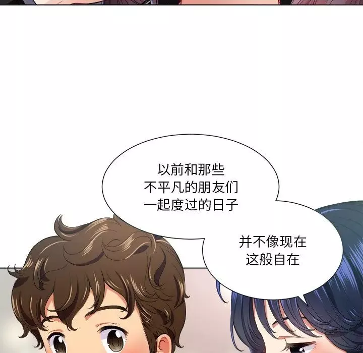 難纏小惡女第15话
