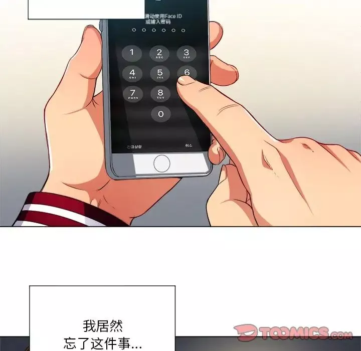 難纏小惡女第16话