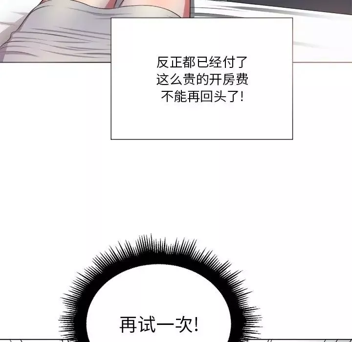 難纏小惡女第16话