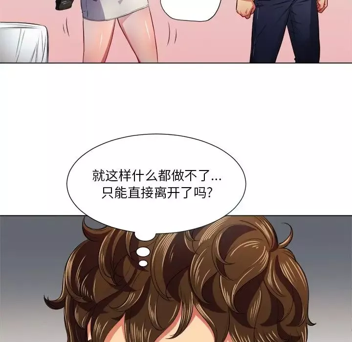 難纏小惡女第16话