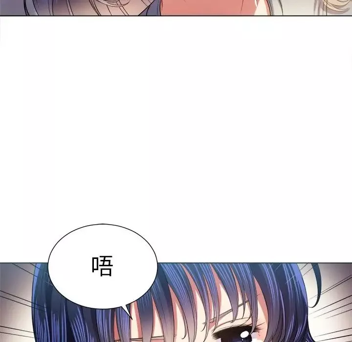 難纏小惡女第16话