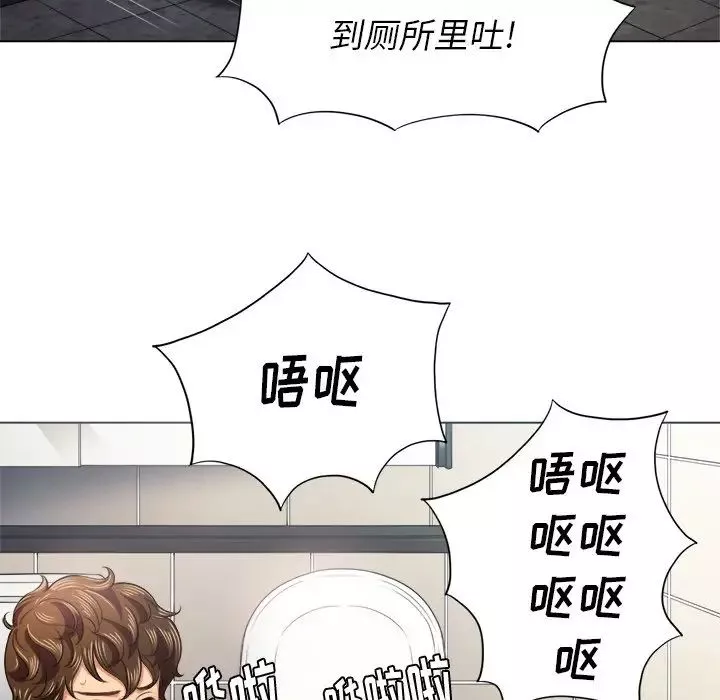 難纏小惡女第16话