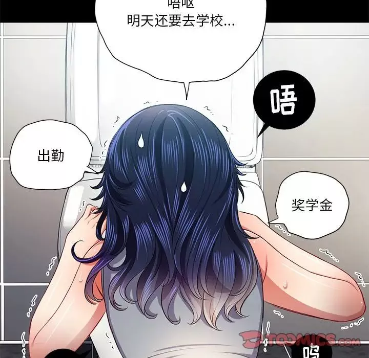 難纏小惡女第17话