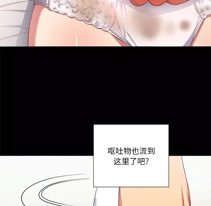 難纏小惡女第17话