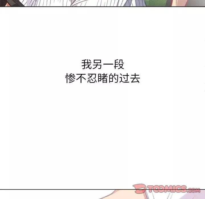 難纏小惡女第18话