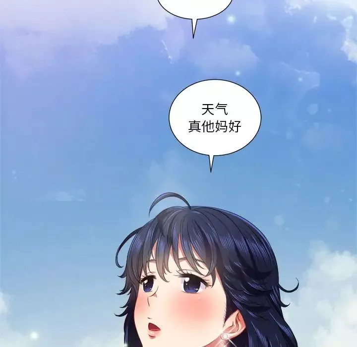 難纏小惡女第18话