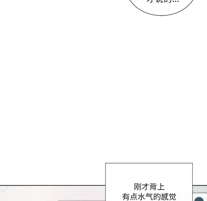難纏小惡女第18话