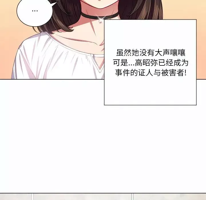 難纏小惡女第19话