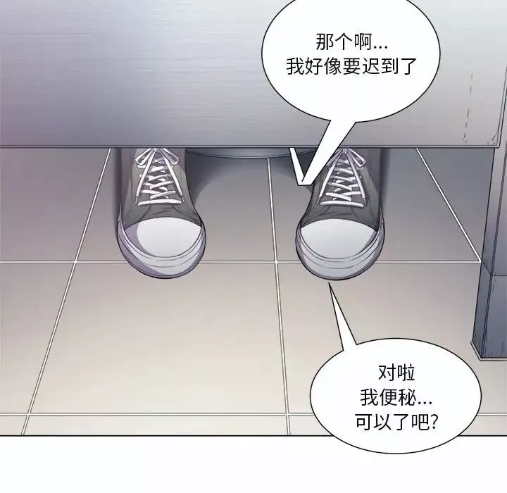 難纏小惡女第19话