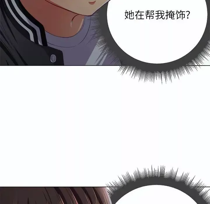 難纏小惡女第19话