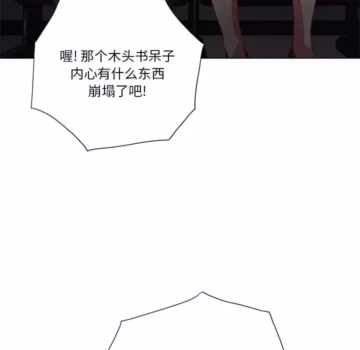 難纏小惡女第19话
