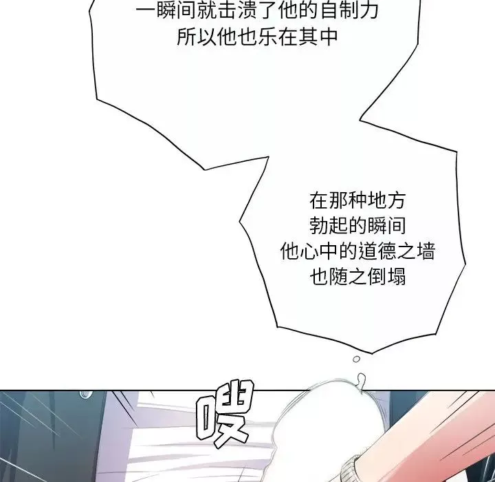 難纏小惡女第19话