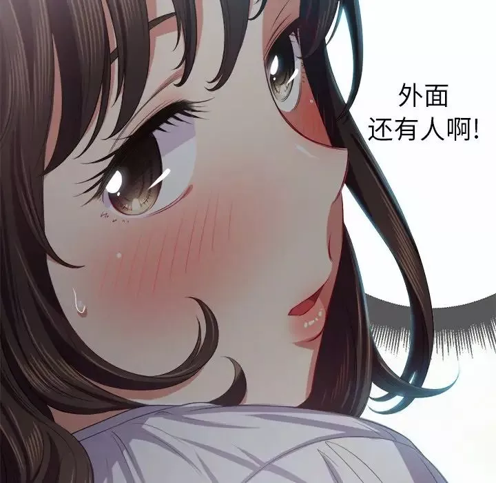 難纏小惡女第20话