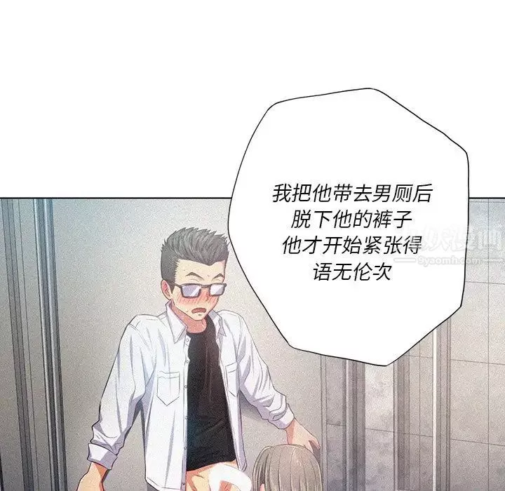 難纏小惡女第20话