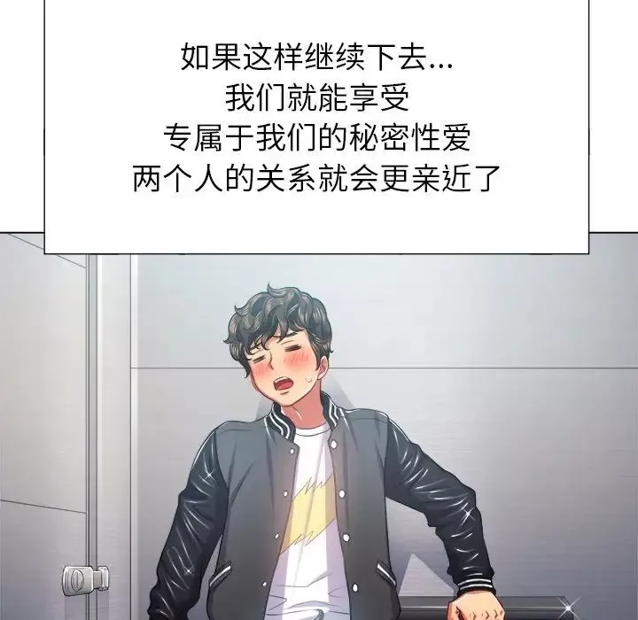 難纏小惡女第20话