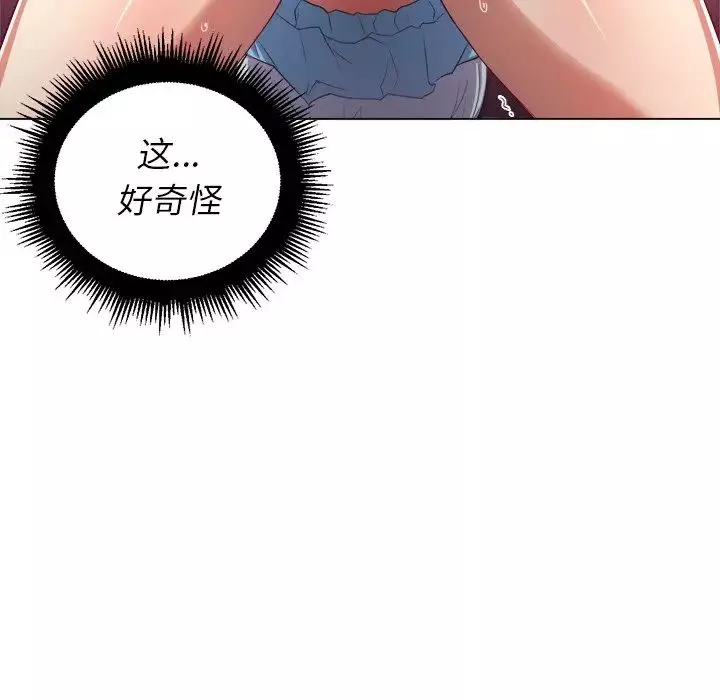難纏小惡女第20话