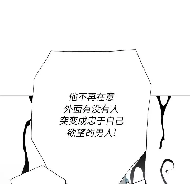 難纏小惡女第20话