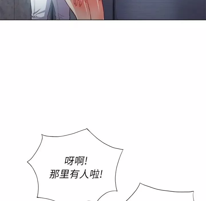 難纏小惡女第20话