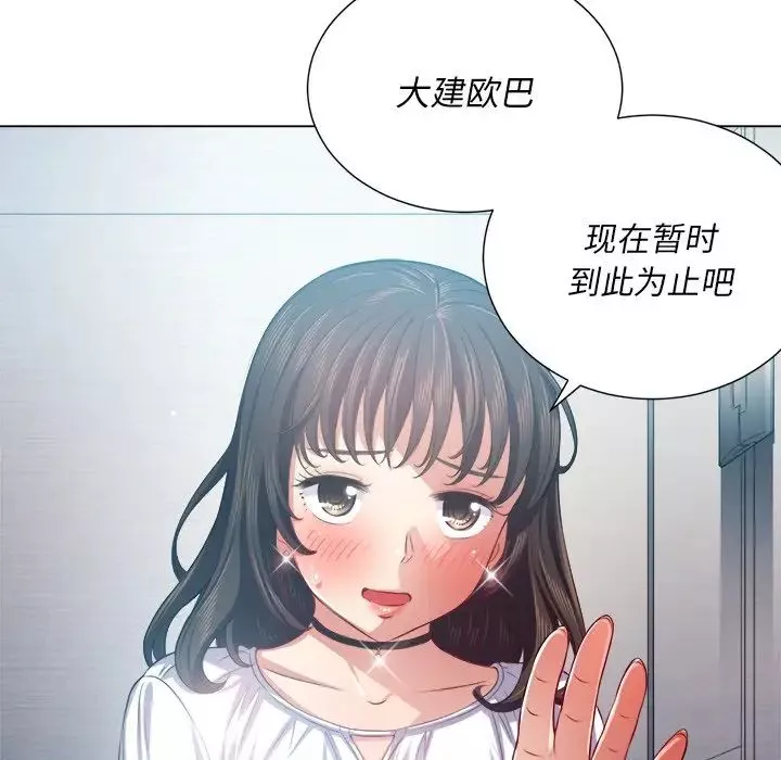 難纏小惡女第20话
