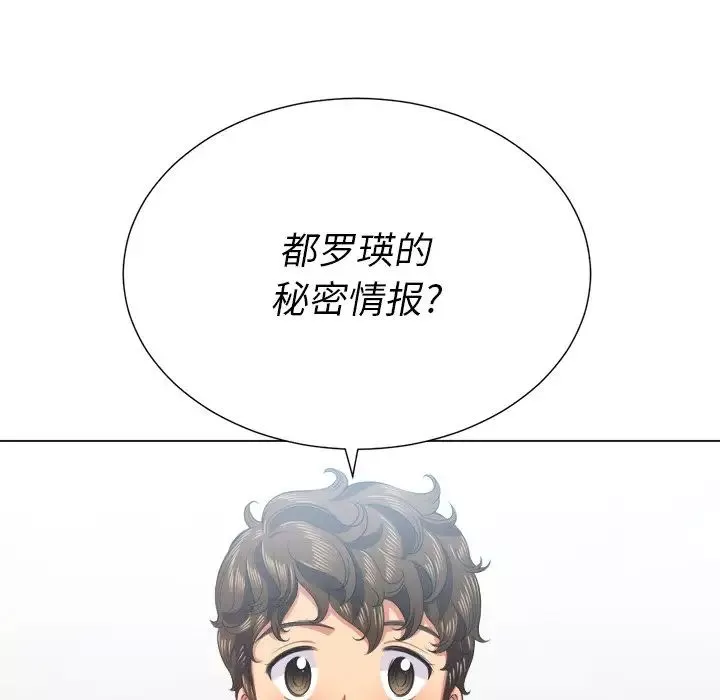 難纏小惡女第21话