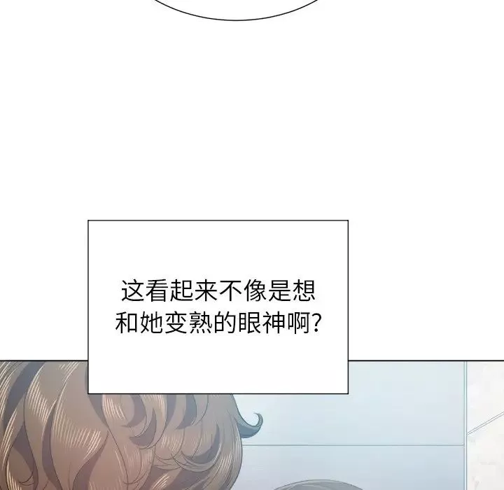 難纏小惡女第21话