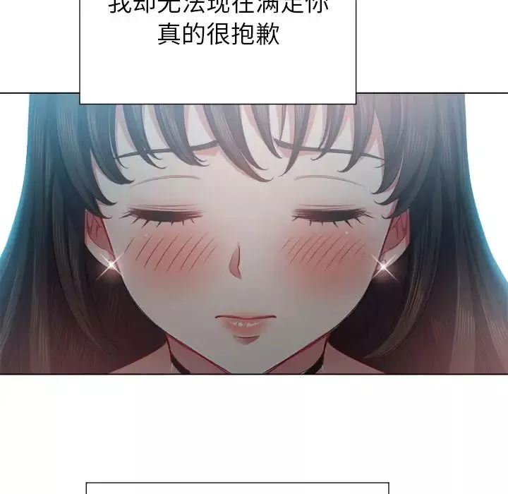 難纏小惡女第21话