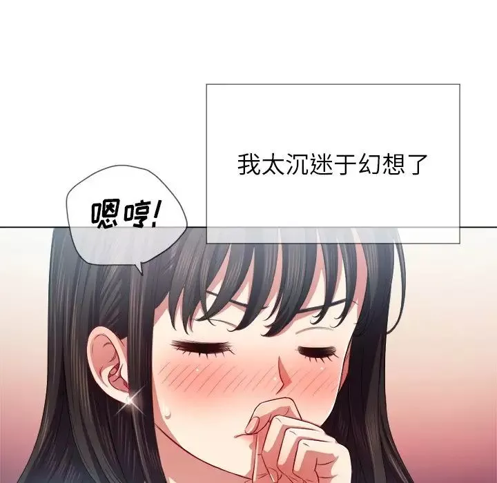 難纏小惡女第21话