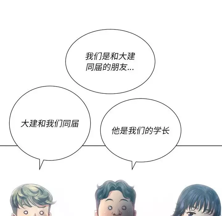 難纏小惡女第21话