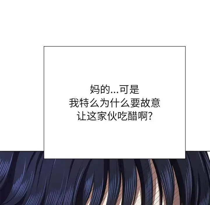 難纏小惡女第21话
