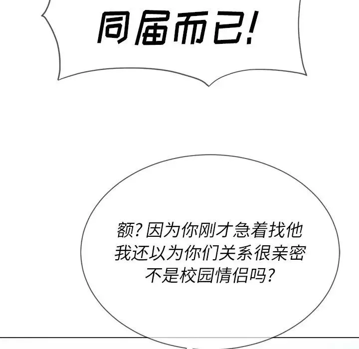 難纏小惡女第21话