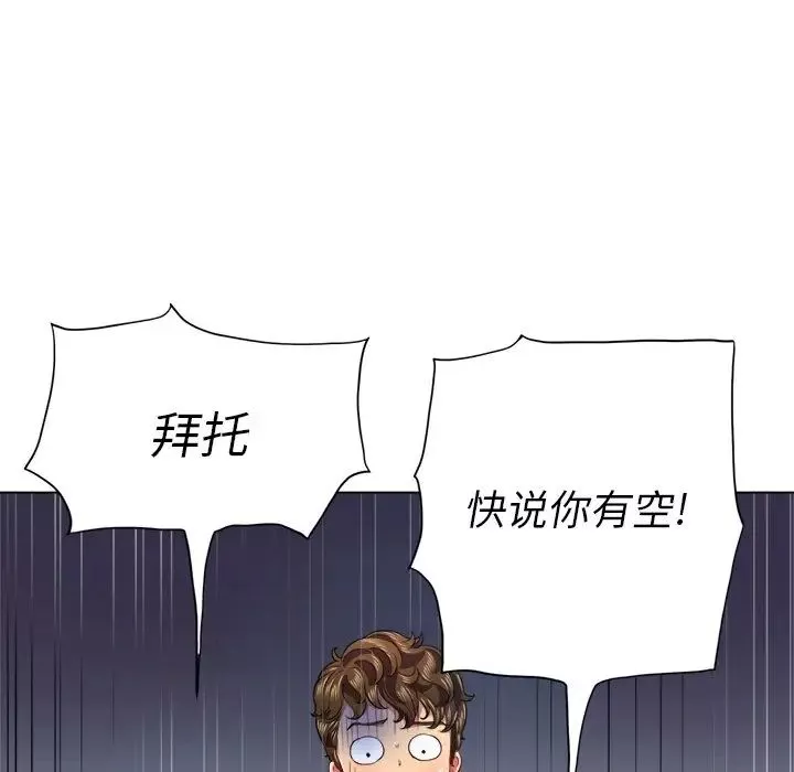 難纏小惡女第21话