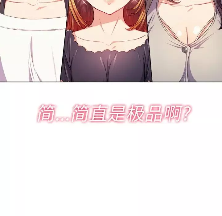 難纏小惡女第22话