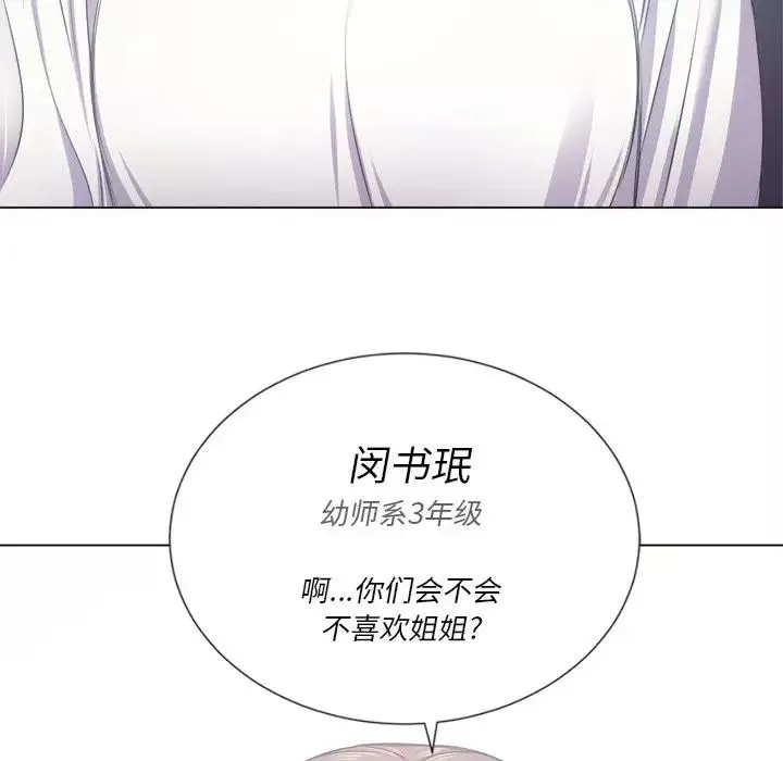 難纏小惡女第22话
