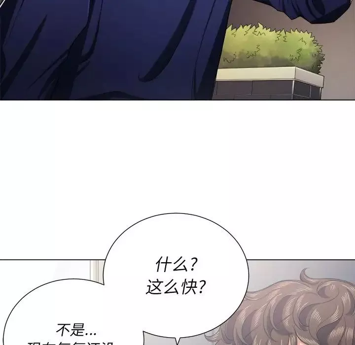 難纏小惡女第22话