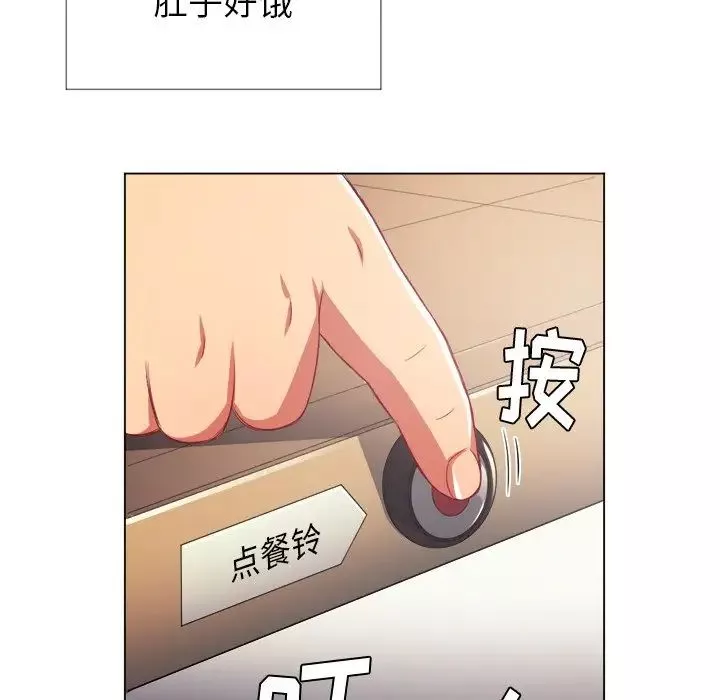 難纏小惡女第22话