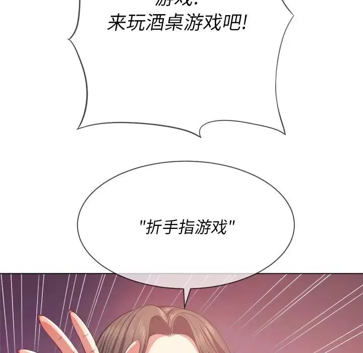 難纏小惡女第22话