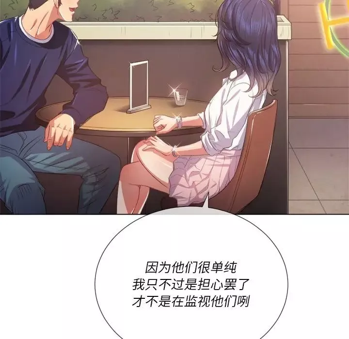 難纏小惡女第23話