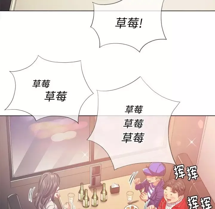 難纏小惡女第23話