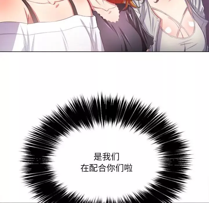 難纏小惡女第23話