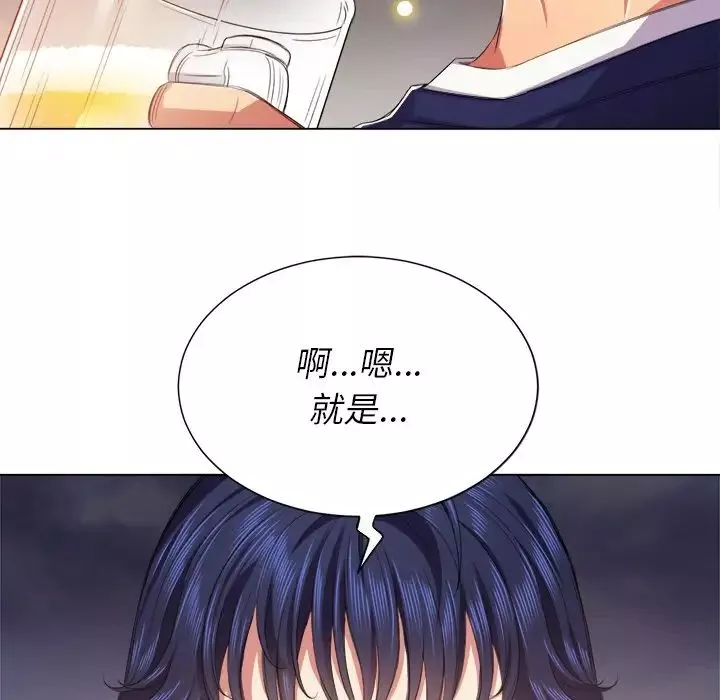難纏小惡女第23話