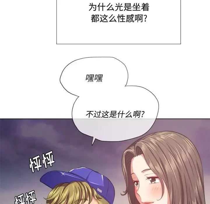 難纏小惡女第23話