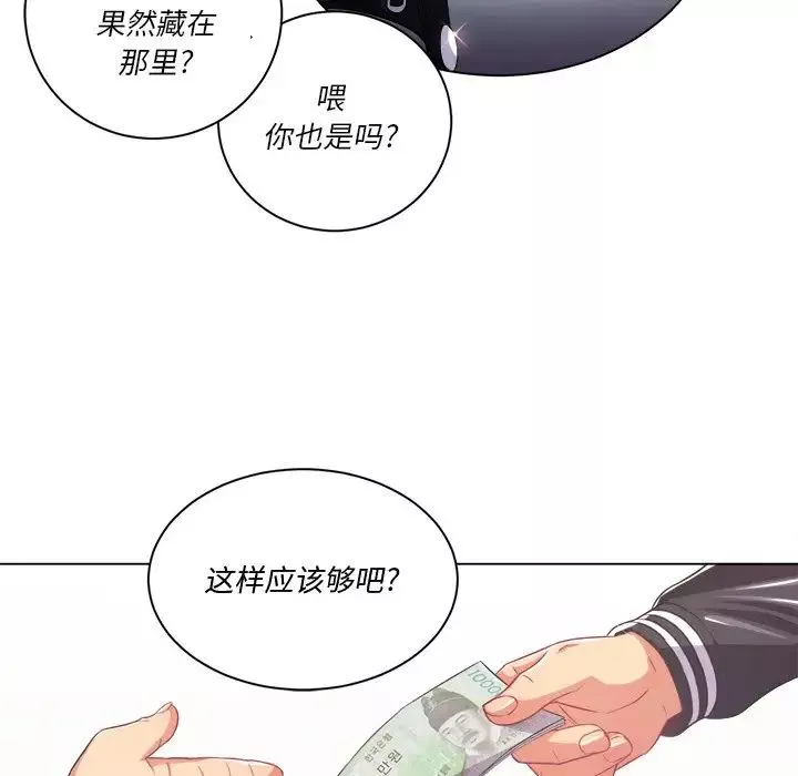難纏小惡女第24話