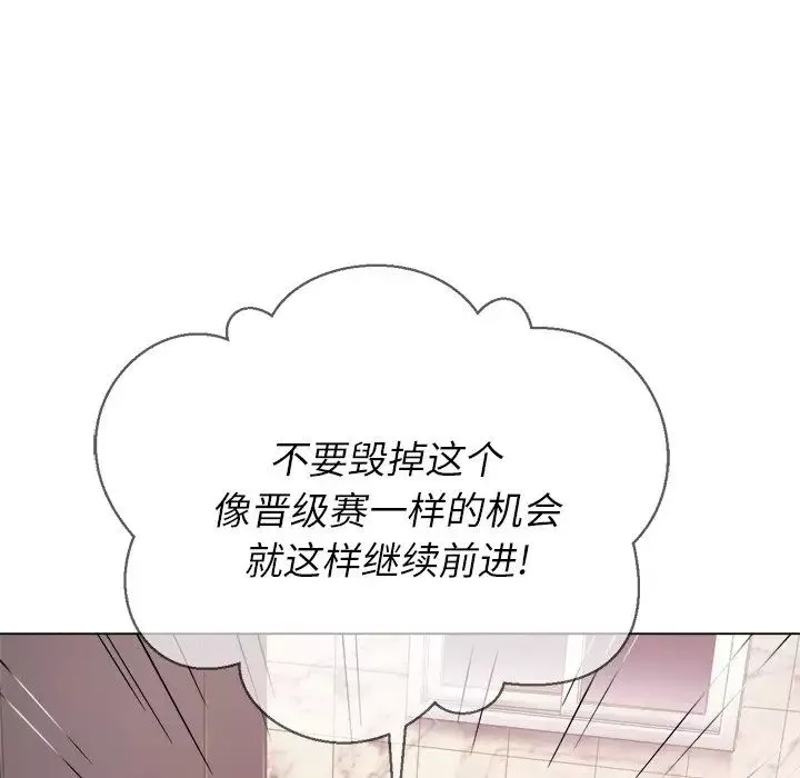 難纏小惡女第24話