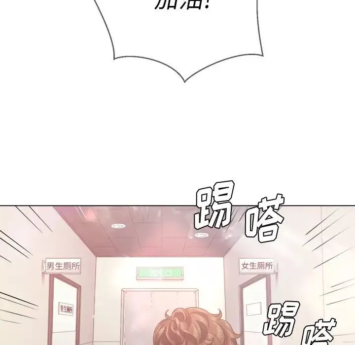 難纏小惡女第24話
